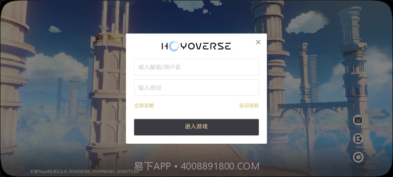 原神天理服务器截图1