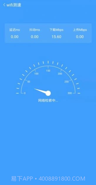 全速WiFi手机助手截图3 全速WiFi手机助手截图3