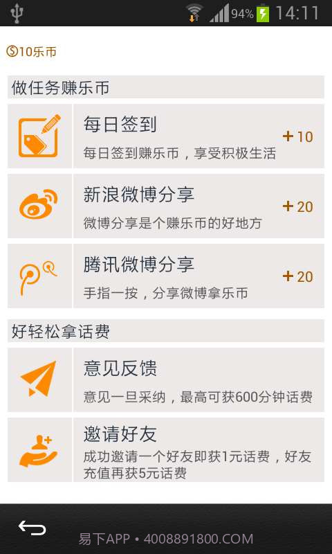 聊天360省钱电话截图3