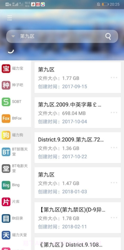 So磁力(sobt磁力种子搜索)V1.1.1 安卓正式版截图3
