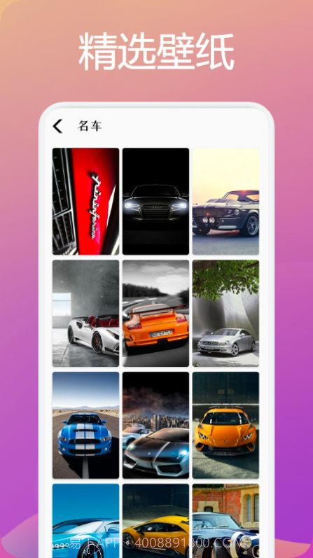 最美壁纸锁屏截图2