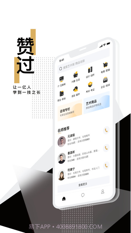 赞过截图1