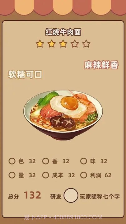 奶奶的面馆游戏截图1 奶奶的面馆游戏截图1