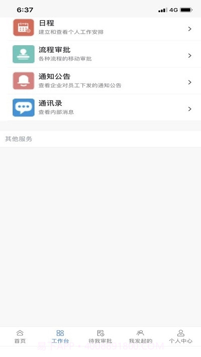 PDIC智慧教育(鹏达智合教育平台)截图1 PDIC智慧教育(鹏达智合教育平台)截图1