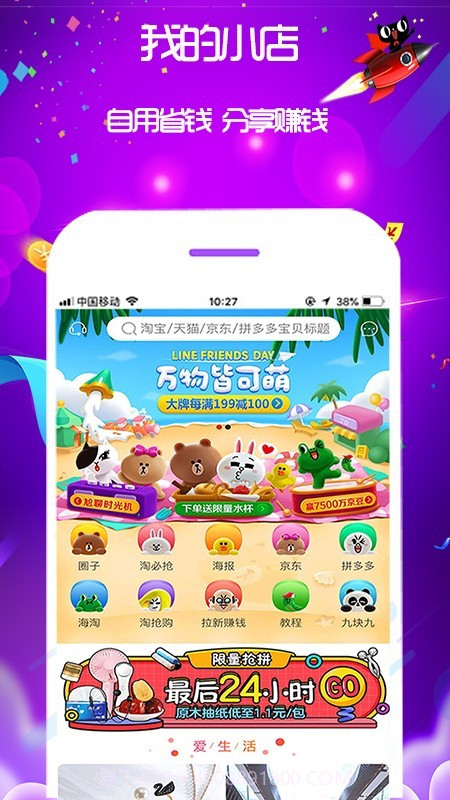 我的小店截图1 我的小店截图1