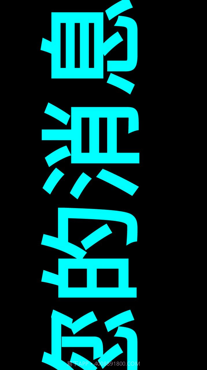 小瓜LED字幕截图3