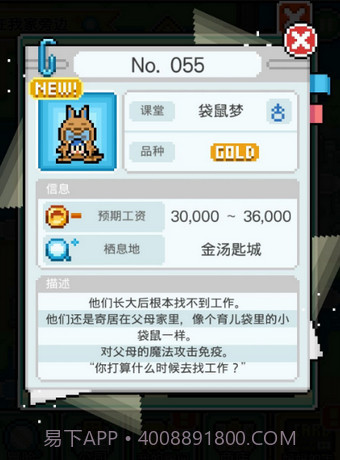 工作沃克梦汉化版截图2