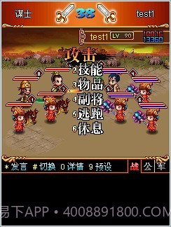 汉风三国OL截图1