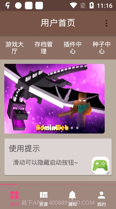 FMP Helper(我的世界外挂)截图1 FMP Helper(我的世界外挂)截图1