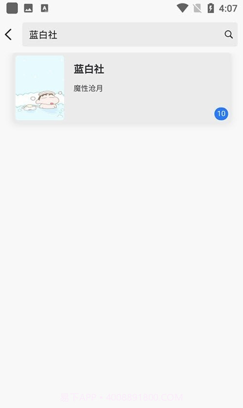 新阅小说阅读器截图1 新阅小说阅读器截图1