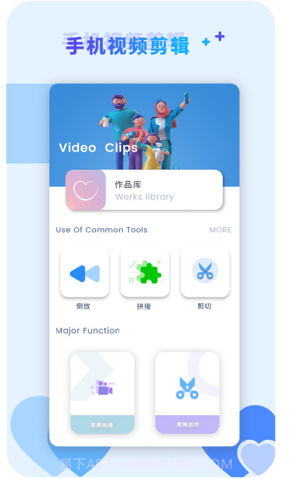 咔咔视频编辑截图1 咔咔视频编辑截图1