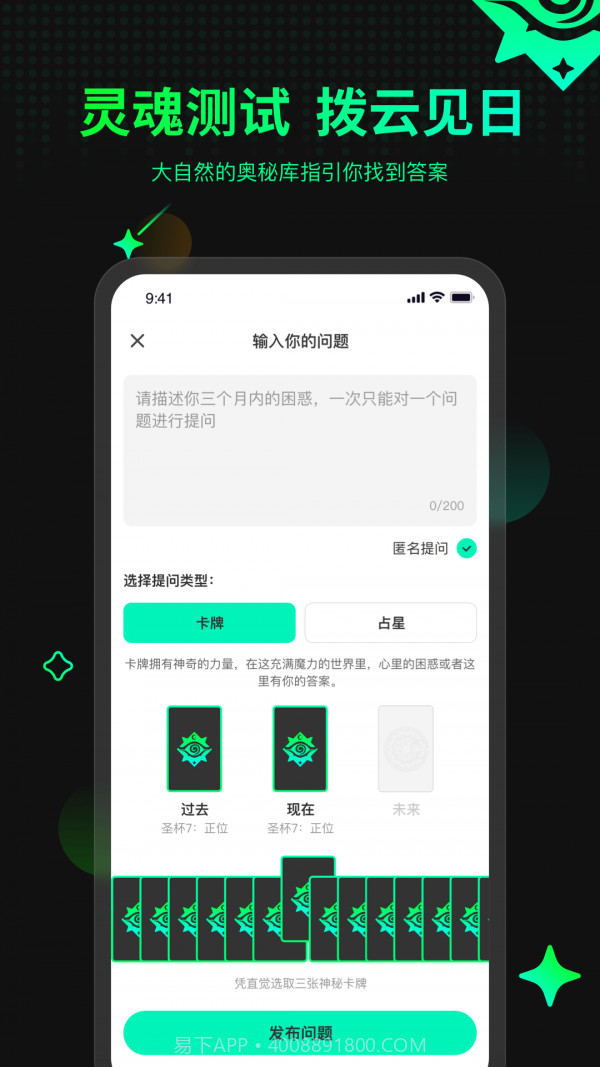 口袋星罗截图1