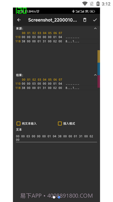 hexviewer十六进制查看器截图2