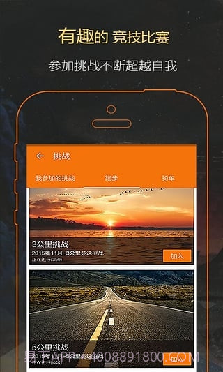 郁金香运动app截图1