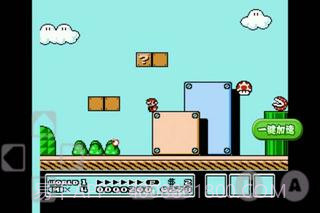 超级马里奥3截图3 超级马里奥3截图3