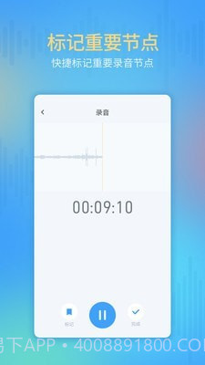 通话录音机截图3