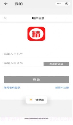 精品百货截图3 精品百货截图3