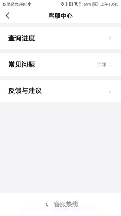天虎出行乘客端截图2