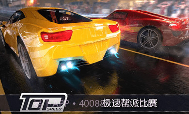 最高速度阻力截图1