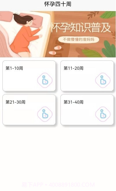 成语宝宝早教截图1 成语宝宝早教截图1