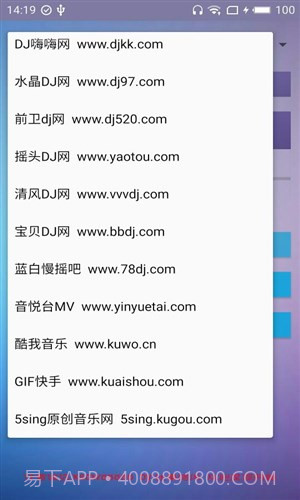 优米下载器截图3