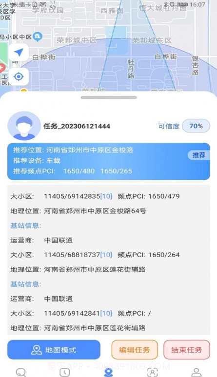 鸿城截图3 鸿城截图3