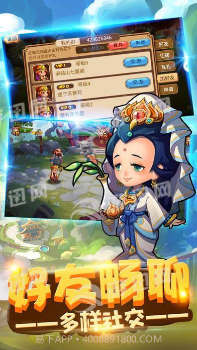 放开那唐僧截图3