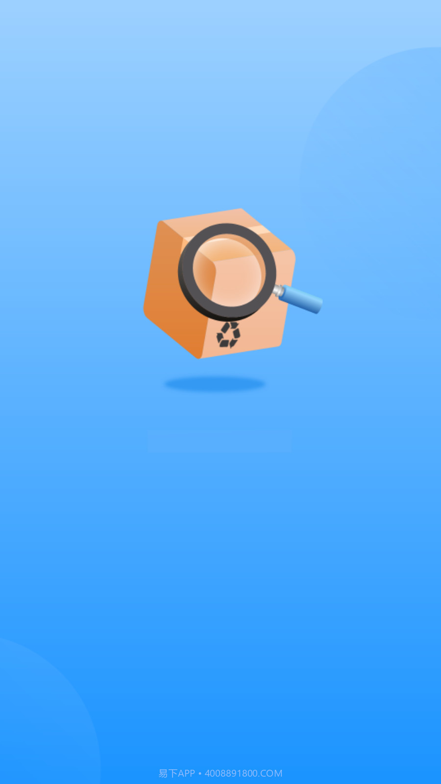 轻松查快递截图4