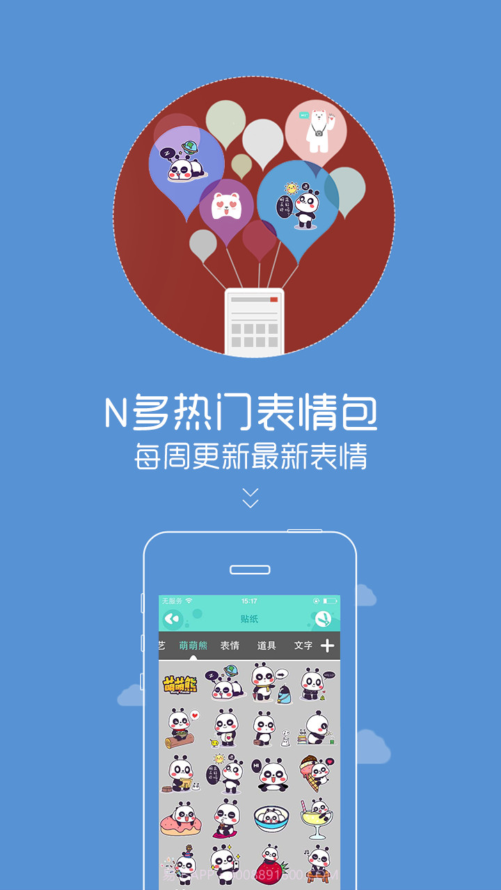 创可贴截图3