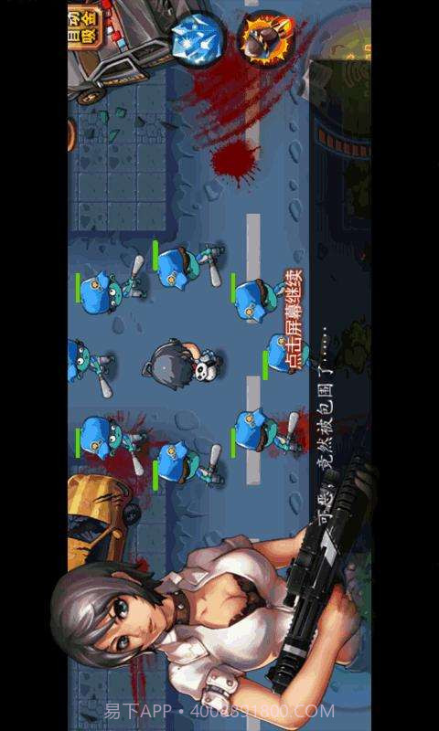 美女狂扫僵尸截图2