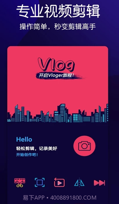 视频剪辑大神截图4 视频剪辑大神截图4