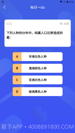 历史百科晓知识截图2