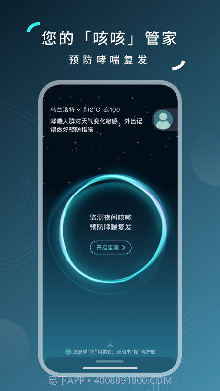 可可管家截图1