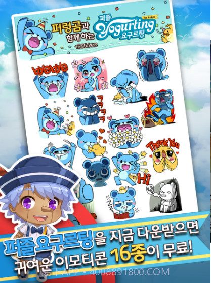 酸奶学院消除版截图3