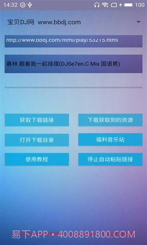 优米下载器截图2