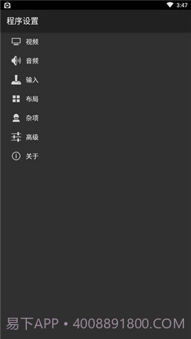 gba模拟器安卓中文版截图1