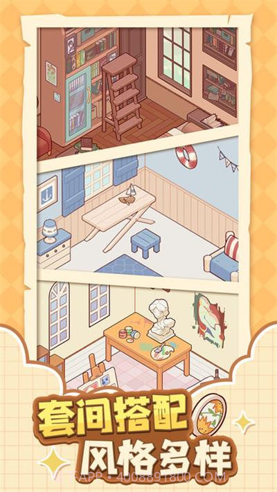 我的休闲时光 v0.11.0截图2 我的休闲时光 v0.11.0截图2