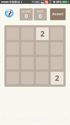 2048悔棋版截图3 2048悔棋版截图3