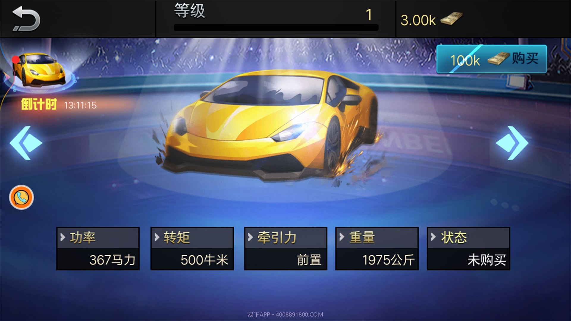 模拟开出租车截图2 模拟开出租车截图2