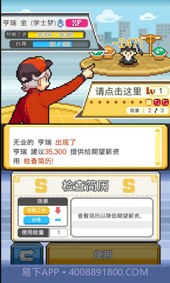 工作沃克梦汉化版截图1