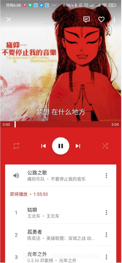 Phonogr截图5