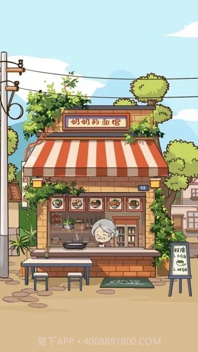 奶奶的面馆游戏截图2 奶奶的面馆游戏截图2