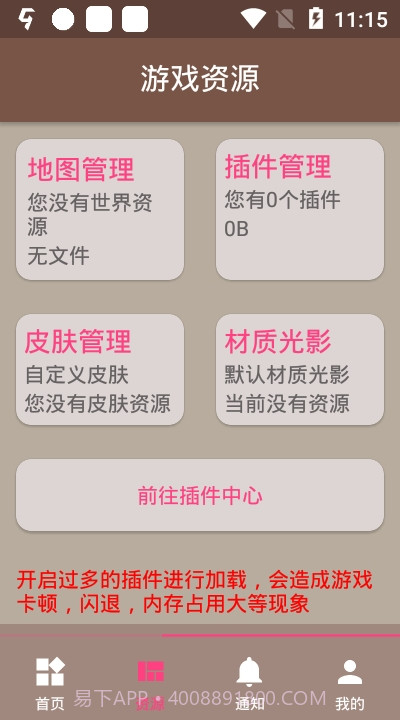 FMP Helper(我的世界外挂)截图2 FMP Helper(我的世界外挂)截图2