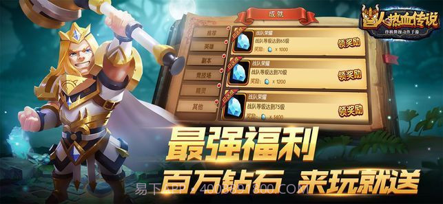 兽人热血传说截图2 兽人热血传说截图2