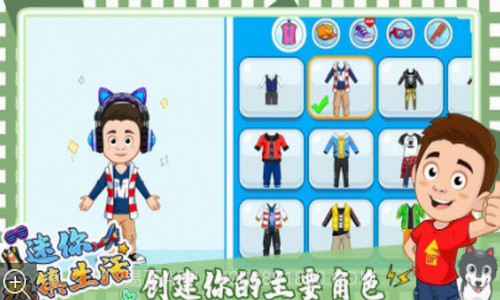 迷你城镇度假生活截图2