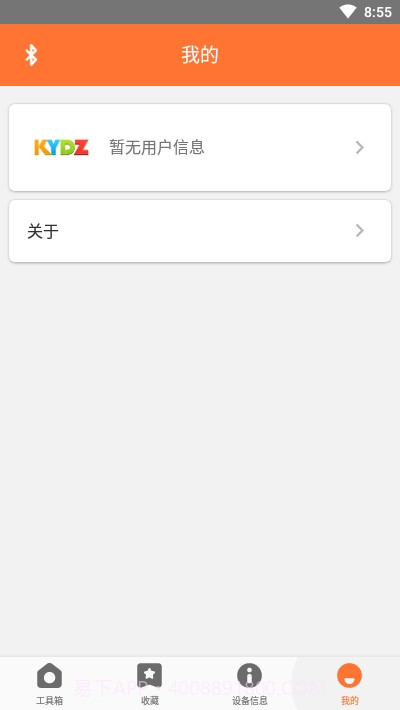 KYDZ钥匙机截图3