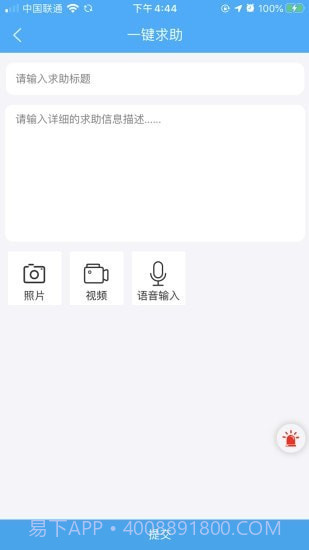 学生安全管理系统截图4