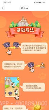 嗨喵截图2 嗨喵截图2