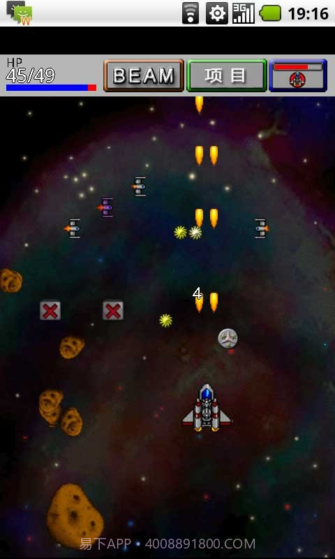 雷电银河英雄截图3