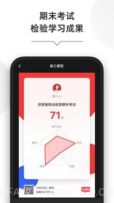 小商业截图4 小商业截图4